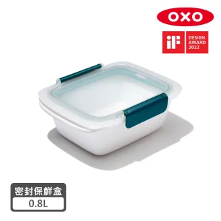 【美國OXO】隨行密封保鮮盒-0.8L