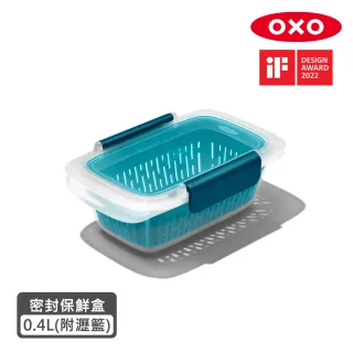 【美國OXO】隨行密封保鮮盒-0.4L(附瀝籃)