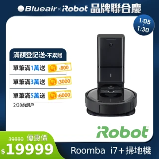 【美國iRobot】Roomba i7+限量版 自動倒垃圾 AI規劃路徑 wifi+APP掃地機器人 超值風扇組(保固1+1年)