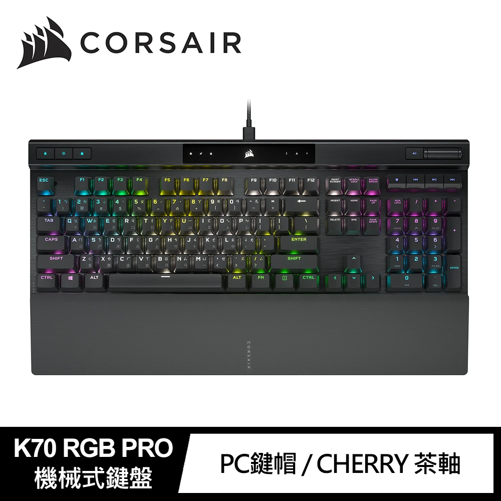 【CORSAIR 海盜船】K70 RGB PRO機械電競鍵盤(茶軸)