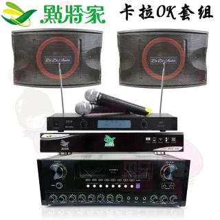 【點將家】伴唱機4TB+數位傳輸 擴大機+無線麥克風+喇叭(DCC-899+AUSKA AK-868+TR-9688+KA-10PLUS)