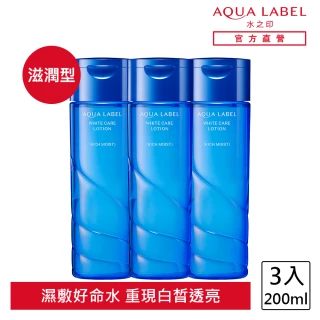 【AQUALABEL】水之印 高機能晶透美白化妝水 200mL(潤澤 3入組)