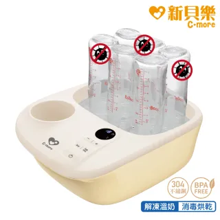 【C-more 新貝樂】K2高效能溫奶消毒烘乾鍋(溫奶與消毒的全新結合)
