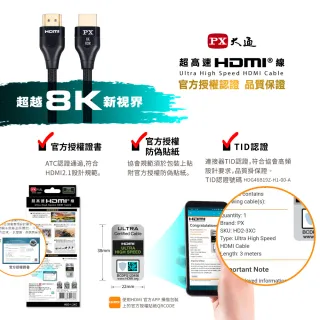 【-PX大通】HD2-2XC 8K認證HDMI線2公尺 HDMI 2.1版公對公影音傳輸線 編織網 居家電競(10K@120)