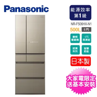 Panasonic 國際牌 500公升一級能效六門變頻冰箱 Nr F506hx N1 Momo購物網