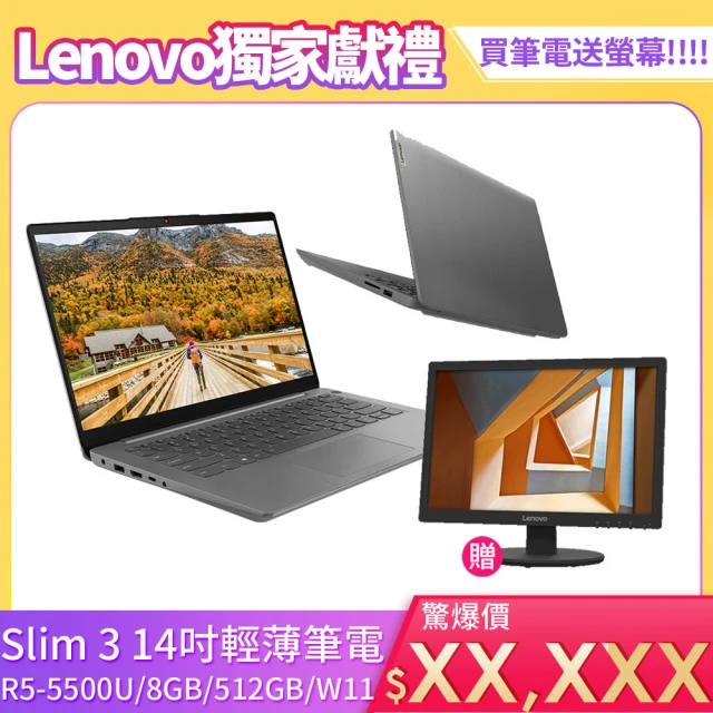 Lenovo電腦螢幕