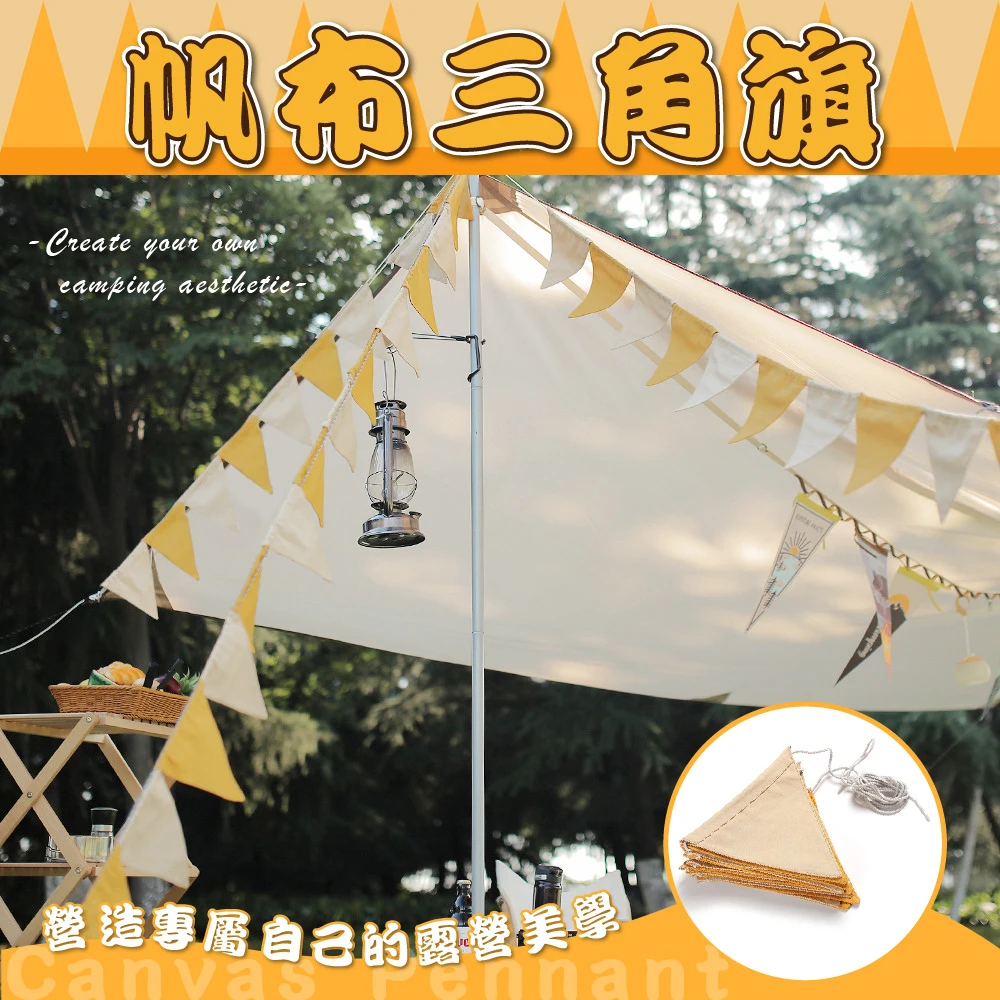 生活美學 露營野餐布置 三角帆布旗幟 布置 慶生 結婚 露營 帆布 野營掛旗 Momo購物網 生活美學 露營野餐布置 三角帆布旗幟 布置 慶生 結婚 露營 帆布 野營掛旗 Momo購物網