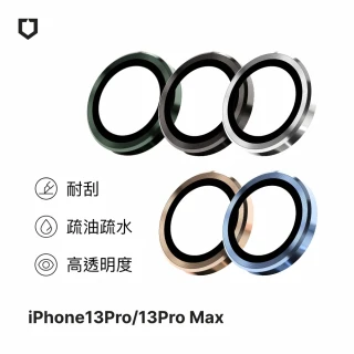 【RhinoShield 犀牛盾】iPhone 13 Pro/13 Pro Max 9H 鏡頭玻璃保護貼(三片/組)