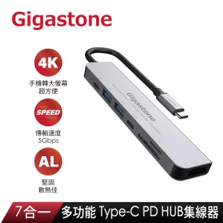 【Gigastone 立達國際】7合1多功能 100W PD充電 Type-C HUB集線器(HUB-P7/USB/Type-C/SD/HDMI/Micro SD)