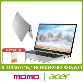 【贈M365】Acer A517-52-57JX 17.3吋雙碟效能筆電(i5-1135G7/4G/1TB HDD+256G SSD/Win11)