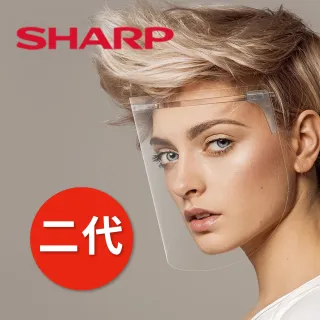 【SHARP 夏普】二代奈米蛾眼科技防護面罩 全罩式2入組(減少病毒活性 防霧 低反射 高透光 超輕量 日本製造)