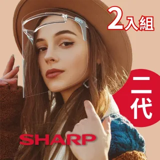 【SHARP 夏普】二代奈米蛾眼科技防護面罩 全罩式2入組(減少病毒活性 防霧 低反射 高透光 超輕量 日本製造)
