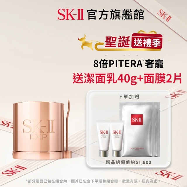 【SK-II】晶鑽極緻奢華再生霜 50g(晶鑽極致系列)