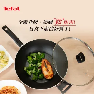 【Tefal 特福】全新鈦升級-新極致饗食系列32CM不沾鍋炒鍋-加蓋(電磁爐適用)