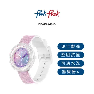 【Flik Flak】兒童錶 PEARLAXUS 粉耀珍珠 菲力菲菲錶(36.7mm)