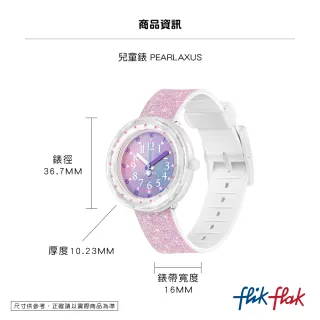 【Flik Flak】兒童錶 PEARLAXUS 粉耀珍珠 菲力菲菲錶(36.7mm)