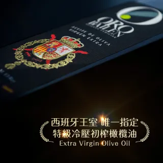 【Oro Bailen 皇嘉】特級冷壓初榨橄欖油500mlx2入(經典組合 新鮮榨取)