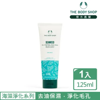 【THE BODY SHOP】海藻淨化深層潔面膠(125ML)