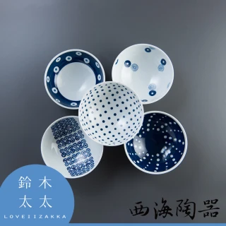 【西海】波佐見燒 藍丸紋五件式輕量前菜碗(鈴木太太公司貨)