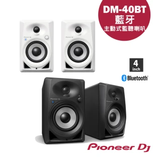 【Pioneer DJ】DM-40BT 主動式監聽喇叭(原廠公司貨)
