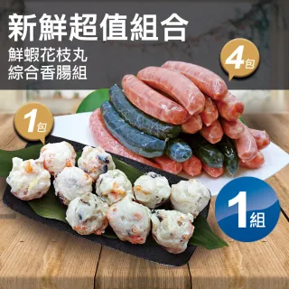 【優鮮配】海鮮香腸綜合4包+鮮蝦花枝丸1包(新鮮超值組合)
