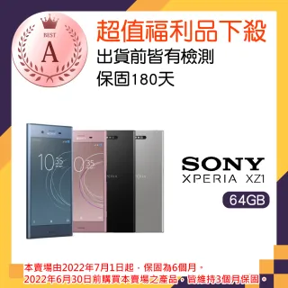 【SONY 索尼】福利品 Xperia XZ1 雙卡智慧手機(G8342)