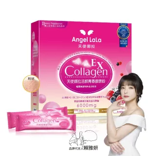 【Angel LaLa 天使娜拉】EX活顏膠原粉 日本專利蛋白聚醣(莓果風味/15包/盒)