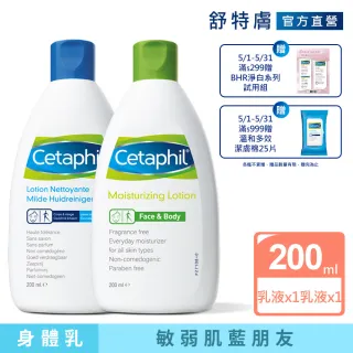 【Cetaphil 舒特膚官方】精選潔膚長效保濕組(溫和潔膚乳+長效潤膚乳)