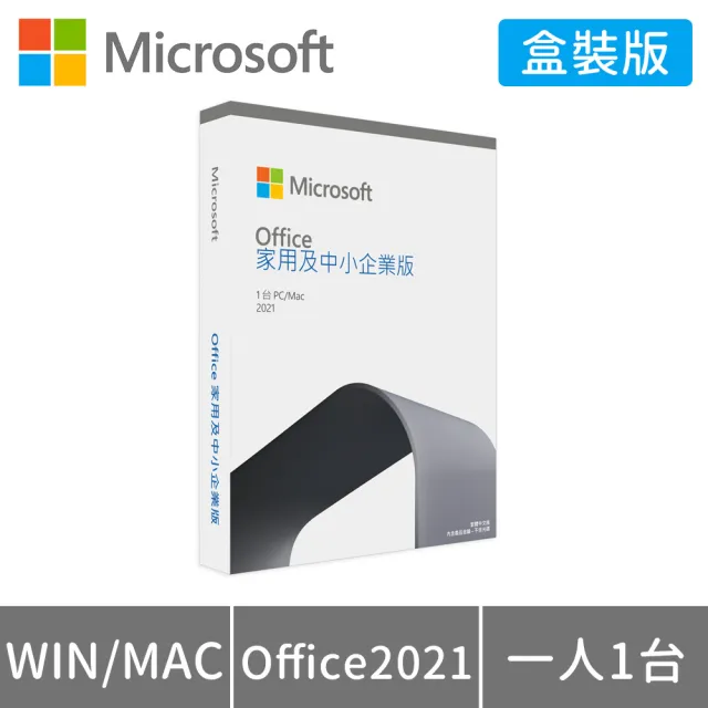 【搭羅技 G102 遊戲滑鼠】Microsoft Office 2021 家用及中小企業版 盒裝 (軟體拆封後無法退換貨)