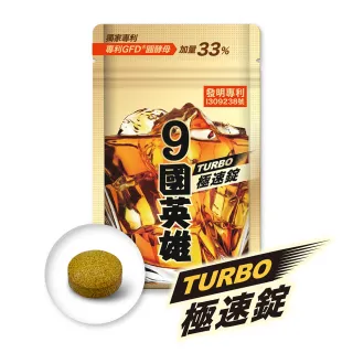 【JEROSSE 婕樂纖】9國英雄TURBO極速錠 加量33%(英雄的秘密加倍上市)