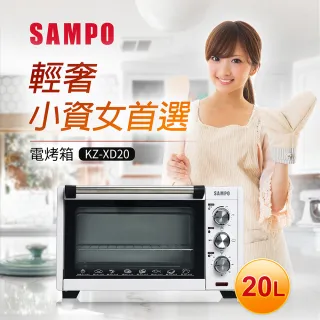 【SAMPO 聲寶】20公升電烤箱(KZ-XD20)