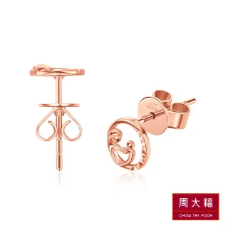 【周大福】母子造型18K玫瑰金耳環