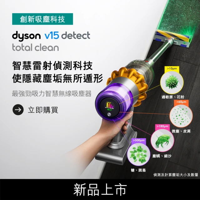 dyson吸塵器
