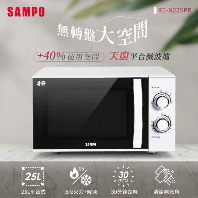 SHARP 夏普 25L多功能自動烹調燒烤微波爐福利品(R-