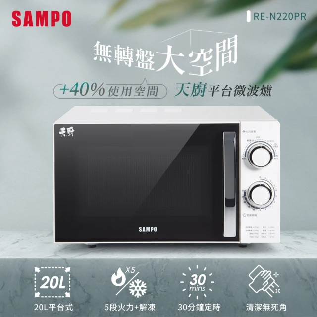 Electrolux 伊萊克斯 極致美味300 20L 獨立