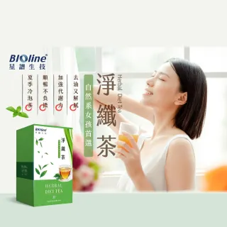 【即期品】Bioline 星譜生技】健康順暢淨纖茶100天組合(100包)