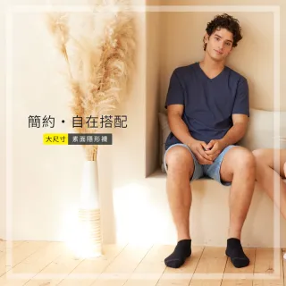 【Sun Flower三花】大尺寸_隱形襪/隱形運動襪.襪子(買6送6件組)
