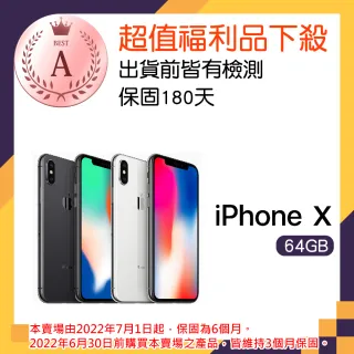【Apple 蘋果】福利品 iPhone X 64GB 智慧手機