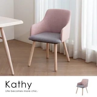 【H&D 東稻家居】Kathy北歐風布餐椅(餐椅 布餐椅 粉色)
