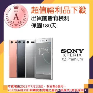 【SONY 索尼】福利品 Xperia XZ Premium 4G/64G(G8142)