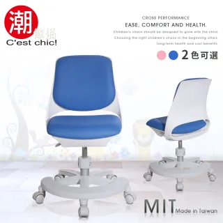 【潮傢俬】Youth青春協奏曲多功能學童椅-Made in Taiwan-兩色可選(學童椅)