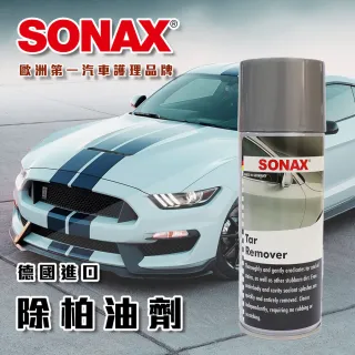 【SONAX】高效除柏油劑(柏油去除劑.柏油清潔.車漆清潔)