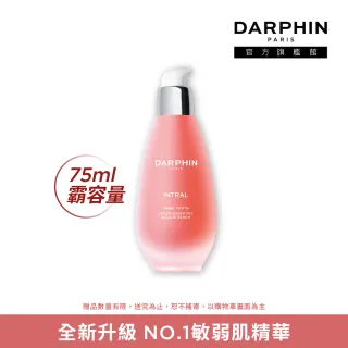 【DARPHIN 朵法】全效舒緩精華75ml