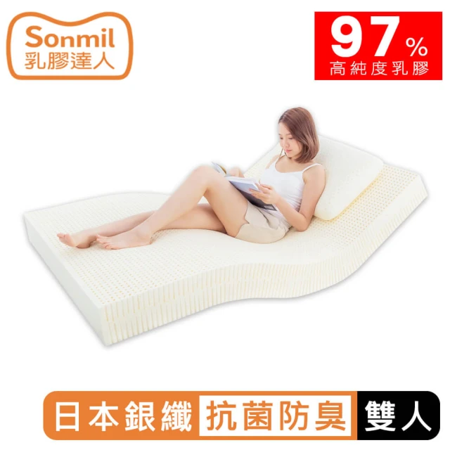 【sonmil】97%高純度天然乳膠床墊5cm 雙人床墊5尺 銀纖維抗菌防臭 防蟎防水透氣 3M吸濕排汗機能