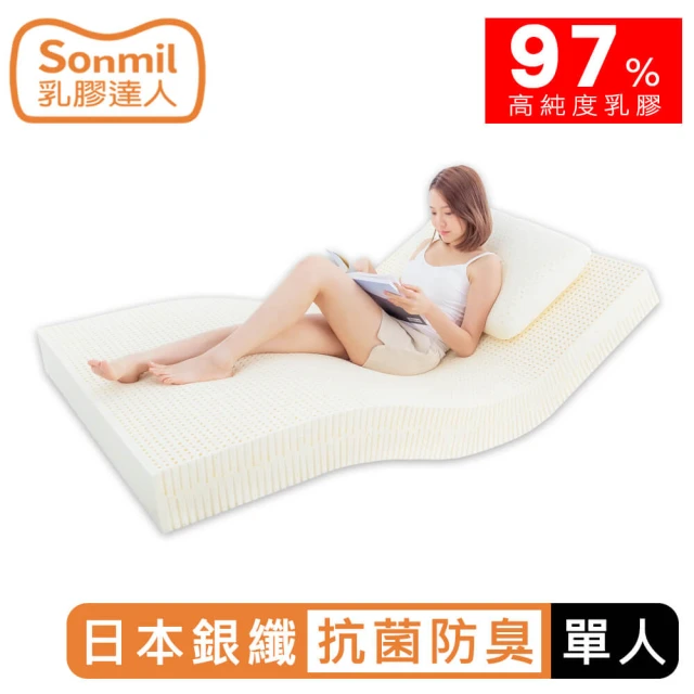 【sonmil】97%高純度天然乳膠床墊15cm 單人床墊3尺 銀纖維抗菌防臭 防蟎防水透氣 3M吸濕排汗機能