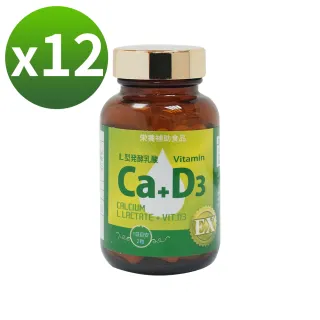 【健康食妍】離子植物鈣+D3_12件組(鈣世英雄團購組)