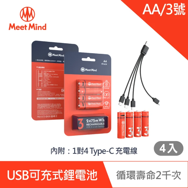 【Meet Mind】USB C AA/3號 可充電式鋰電池4入一卡 附1對4充電線
