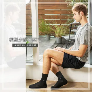 【SunFlower 三花】無痕肌毛巾底運動襪.襪子(6雙組)