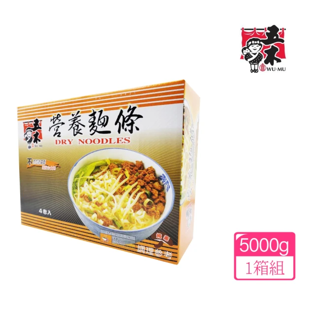 【五木】營養麵條5000g