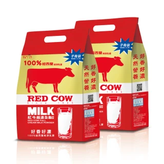 【RED COW 紅牛】超濃全脂奶粉2kgX2包